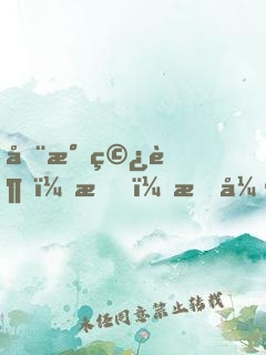 全民穿越：我，最強(qiáng)大法師